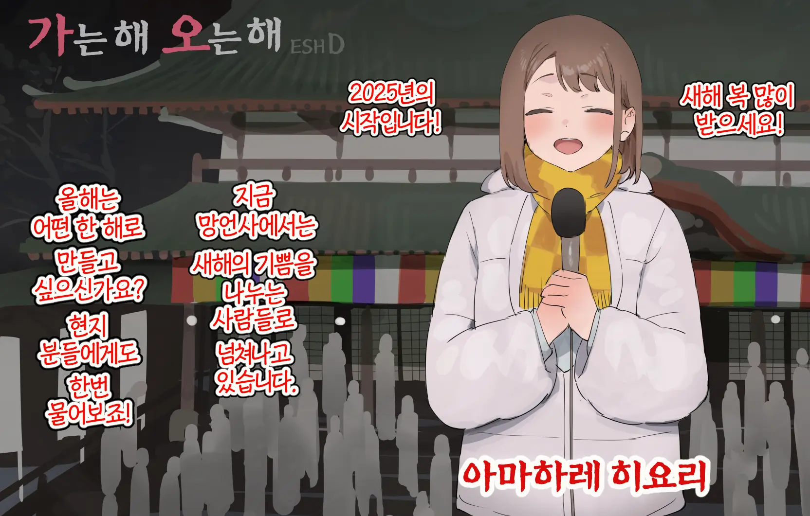 Rape Gouhouka ~JoshiAnno No Bust Tenki Yohou! | 레이프 합법화 ~아나운서 가슴 일기예보!